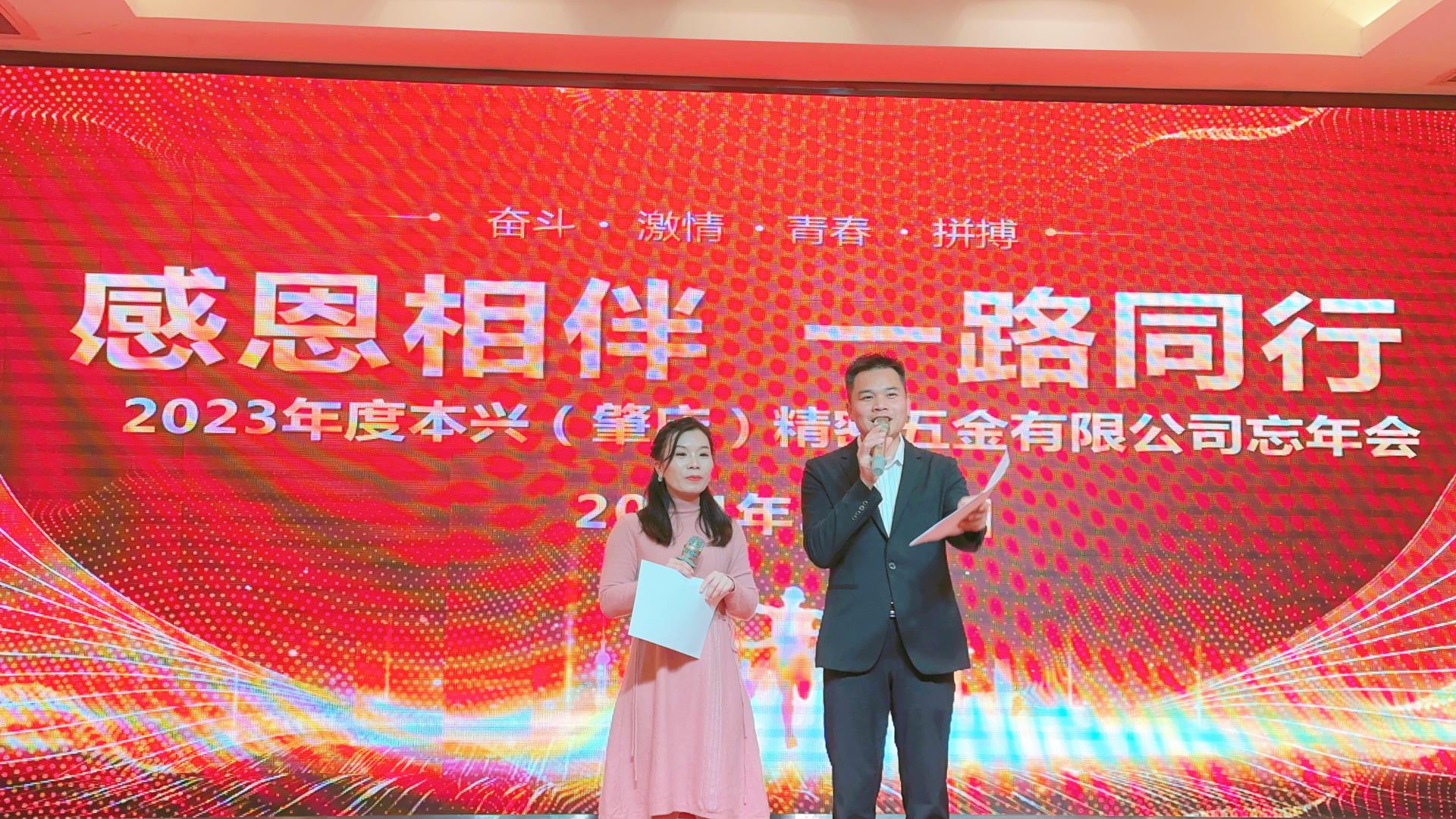 2023年忘年會(huì)開催